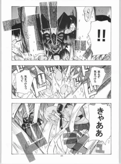 Page 24 of Divergence Misaki