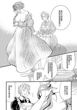 Page 19 of Kuchidzuke wa shukujo no tashinami