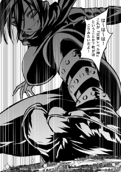 Page 6 of Attack on Sonico