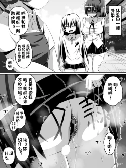 Page 19 of Azuha to Rin