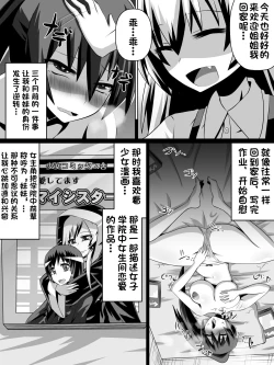 Page 2 of Azuha to Rin