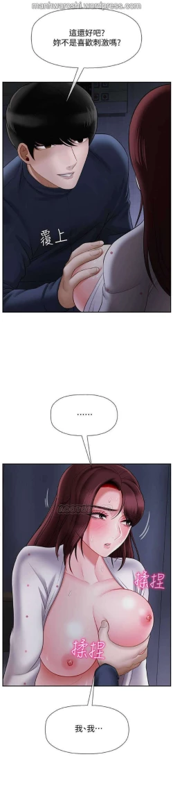 Page 13 of 坏老师 | PHYSICAL CLASSROOM 14Manhwa