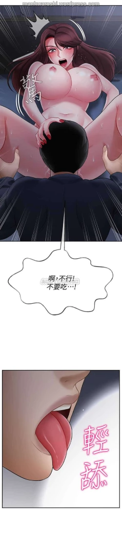 Page 22 of 坏老师 | PHYSICAL CLASSROOM 14Manhwa