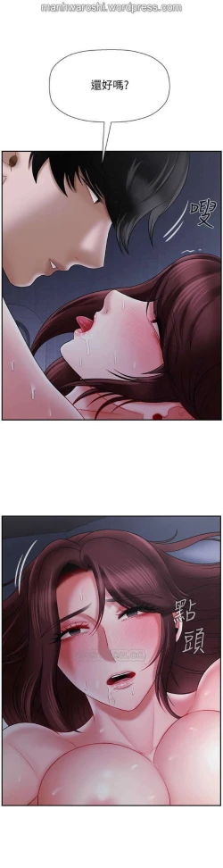 Page 32 of 坏老师 | PHYSICAL CLASSROOM 14Manhwa