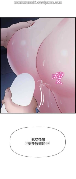 Page 37 of 坏老师 | PHYSICAL CLASSROOM 14Manhwa