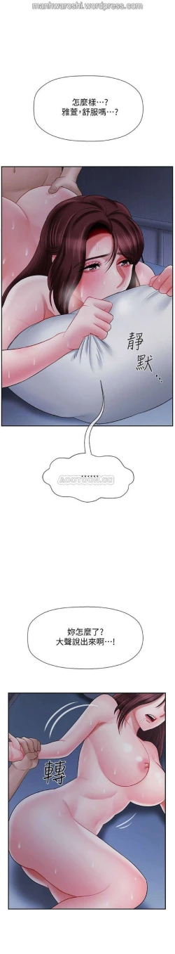 Page 40 of 坏老师 | PHYSICAL CLASSROOM 14Manhwa