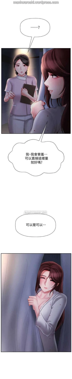 Page 5 of 坏老师 | PHYSICAL CLASSROOM 14Manhwa