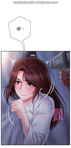 Page 8 of 坏老师 | PHYSICAL CLASSROOM 14Manhwa