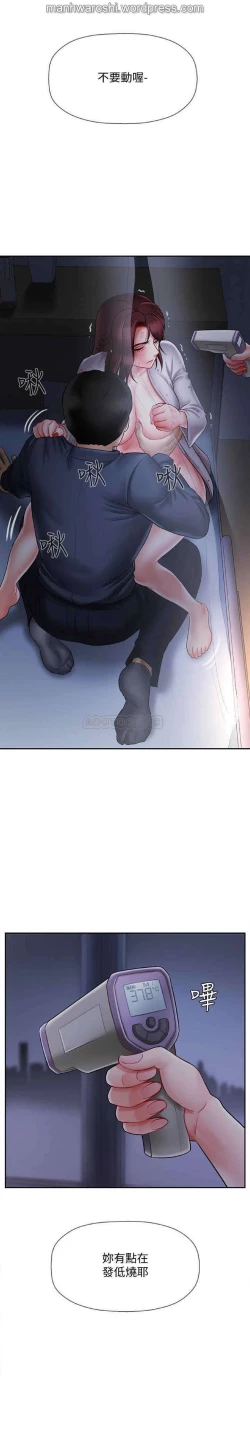 Page 9 of 坏老师 | PHYSICAL CLASSROOM 14Manhwa