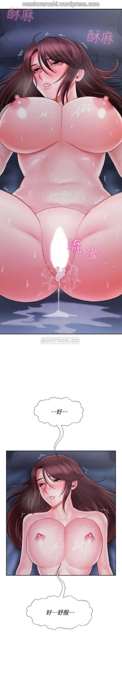 Page 11 of 坏老师 | PHYSICAL CLASSROOM 15Manhwa