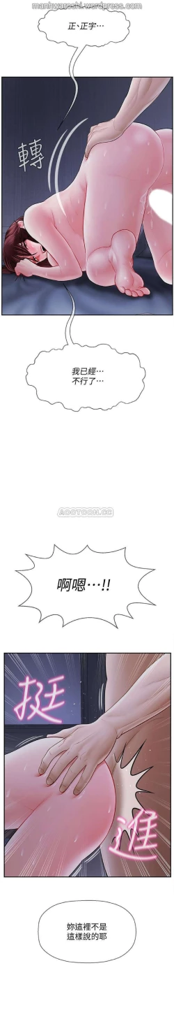 Page 14 of 坏老师 | PHYSICAL CLASSROOM 15Manhwa