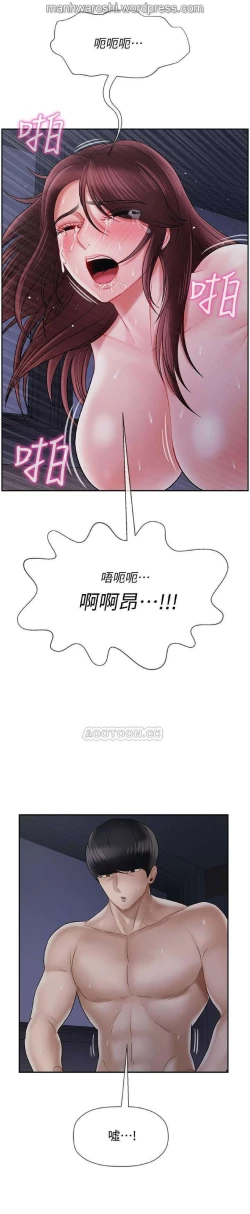 Page 16 of 坏老师 | PHYSICAL CLASSROOM 15Manhwa