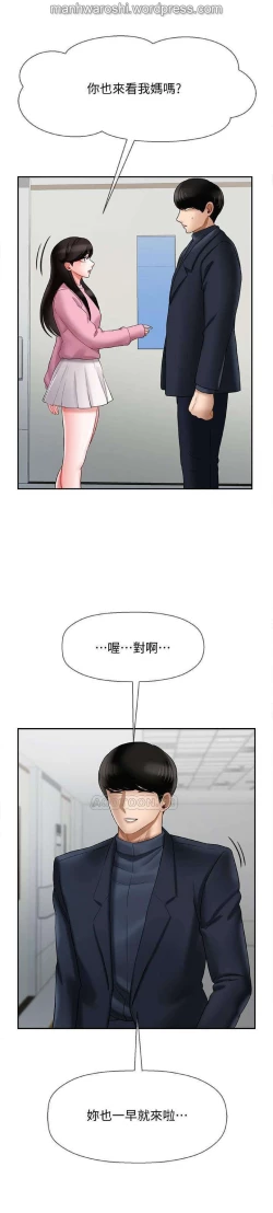 Page 40 of 坏老师 | PHYSICAL CLASSROOM 15Manhwa
