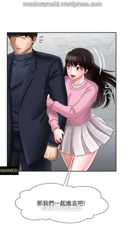 Page 41 of 坏老师 | PHYSICAL CLASSROOM 15Manhwa