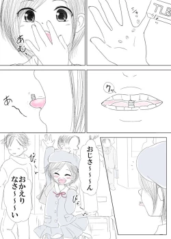 Page 5 of 優等生臭が鼻につく同僚の姪っ子を同僚の寝ている横でサンドイッチしたった