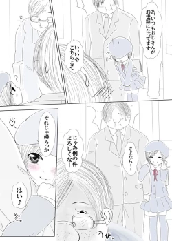 Page 6 of 優等生臭が鼻につく同僚の姪っ子を同僚の寝ている横でサンドイッチしたった