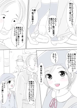 Page 7 of 優等生臭が鼻につく同僚の姪っ子を同僚の寝ている横でサンドイッチしたった