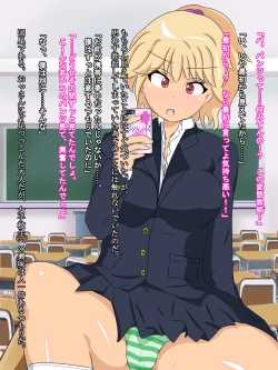 Page 4 of ヤンキー女子校生 永地ナコの受難