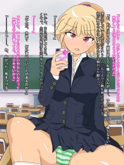 Page 5 of ヤンキー女子校生 永地ナコの受難