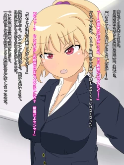 Page 6 of ヤンキー女子校生 永地ナコの受難