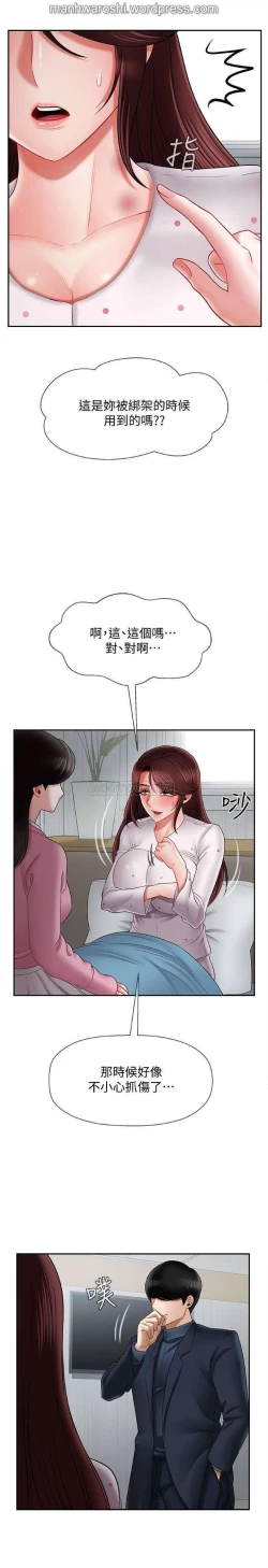 Page 10 of 坏老师 | PHYSICAL CLASSROOM 16Manhwa