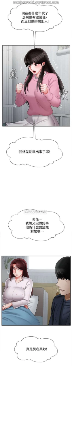 Page 13 of 坏老师 | PHYSICAL CLASSROOM 16Manhwa
