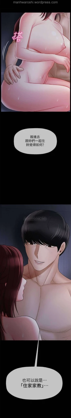 Page 23 of 坏老师 | PHYSICAL CLASSROOM 16Manhwa