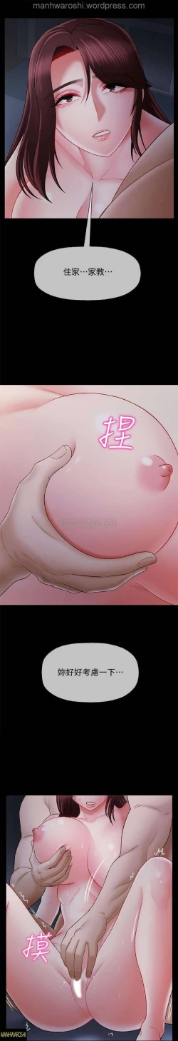 Page 24 of 坏老师 | PHYSICAL CLASSROOM 16Manhwa