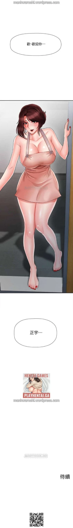 Page 42 of 坏老师 | PHYSICAL CLASSROOM 16Manhwa