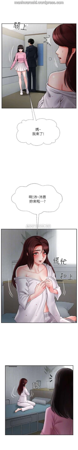 Page 4 of 坏老师 | PHYSICAL CLASSROOM 16Manhwa