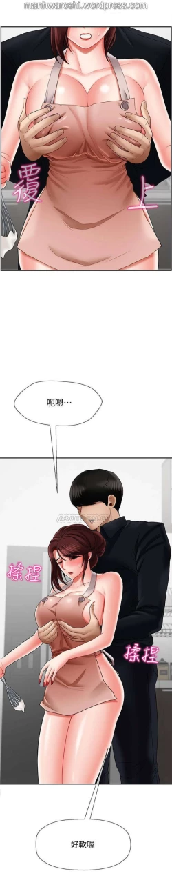 Page 30 of 坏老师 | PHYSICAL CLASSROOM 17Manhwa