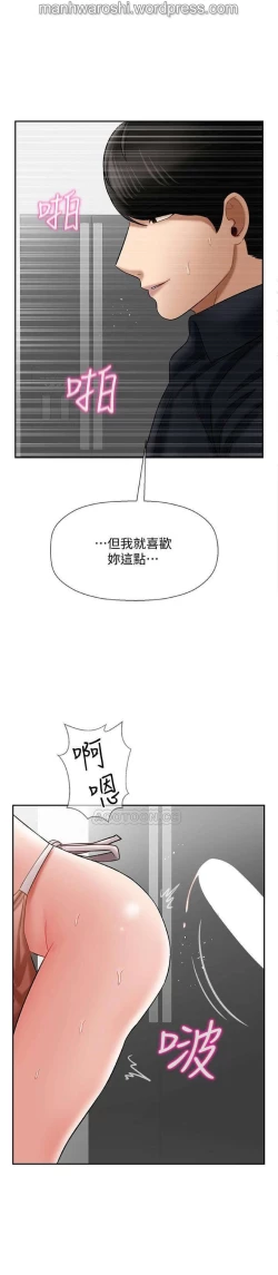 Page 40 of 坏老师 | PHYSICAL CLASSROOM 17Manhwa