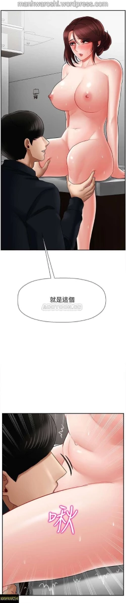 Page 46 of 坏老师 | PHYSICAL CLASSROOM 17Manhwa