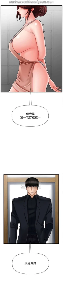 Page 6 of 坏老师 | PHYSICAL CLASSROOM 17Manhwa