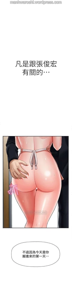 Page 8 of 坏老师 | PHYSICAL CLASSROOM 17Manhwa