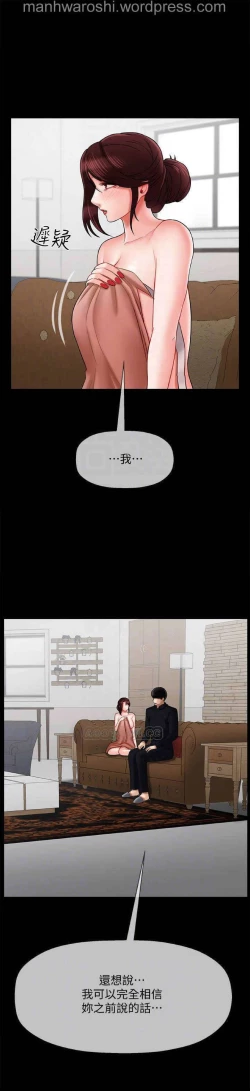 Page 18 of 坏老师 | PHYSICAL CLASSROOM 18Manhwa