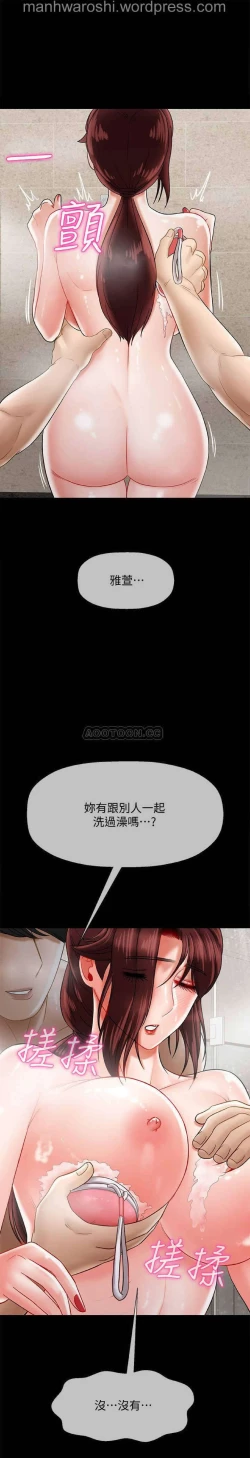 Page 28 of 坏老师 | PHYSICAL CLASSROOM 18Manhwa
