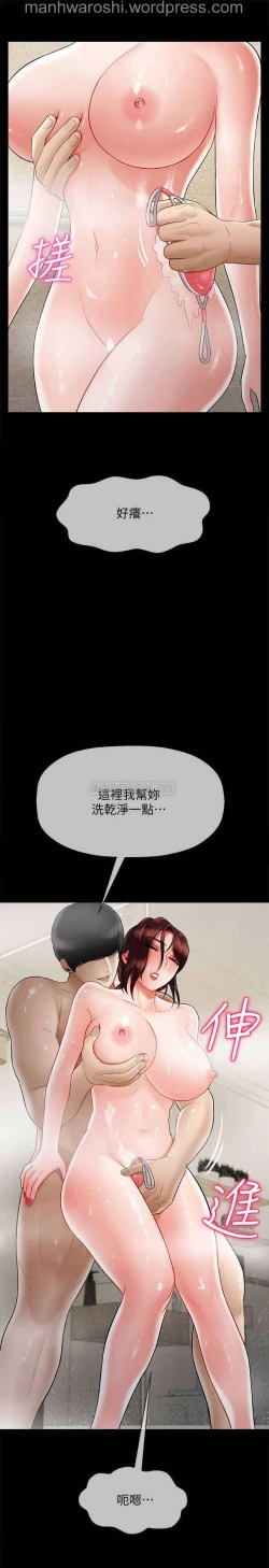 Page 30 of 坏老师 | PHYSICAL CLASSROOM 18Manhwa