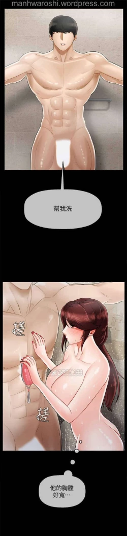 Page 33 of 坏老师 | PHYSICAL CLASSROOM 18Manhwa