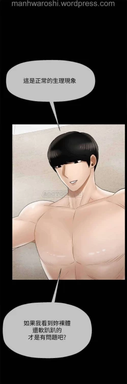 Page 35 of 坏老师 | PHYSICAL CLASSROOM 18Manhwa