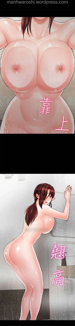 Page 41 of 坏老师 | PHYSICAL CLASSROOM 18Manhwa