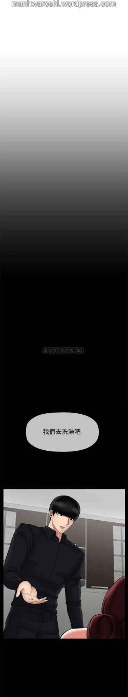 Page 8 of 坏老师 | PHYSICAL CLASSROOM 18Manhwa