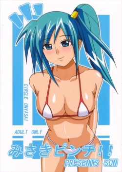 Page 1 of Misaki Pinch!