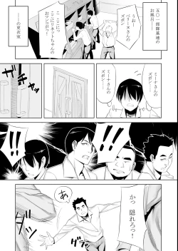 Page 2 of Miinappoi Hanashi