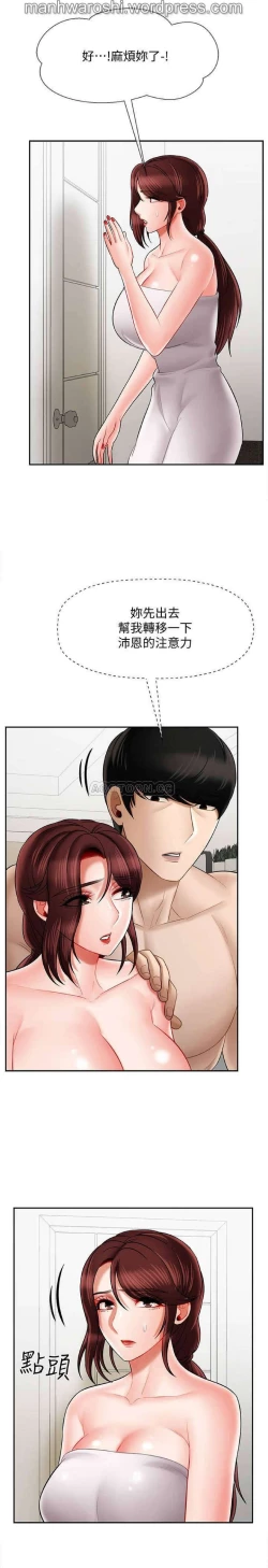 Page 11 of 坏老师 | PHYSICAL CLASSROOM 19Manhwa