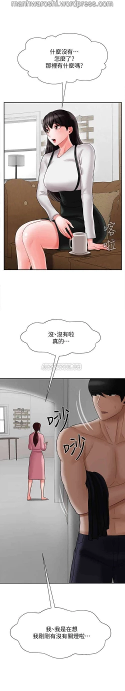 Page 19 of 坏老师 | PHYSICAL CLASSROOM 19Manhwa