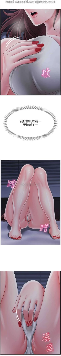 Page 37 of 坏老师 | PHYSICAL CLASSROOM 19Manhwa