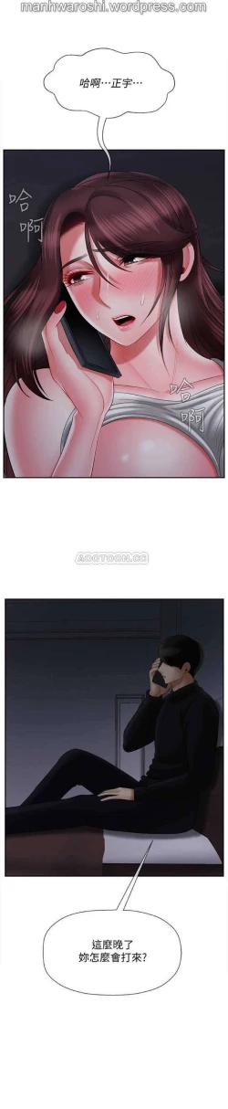 Page 45 of 坏老师 | PHYSICAL CLASSROOM 19Manhwa