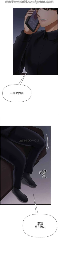 Page 12 of 坏老师 | PHYSICAL CLASSROOM 20Manhwa