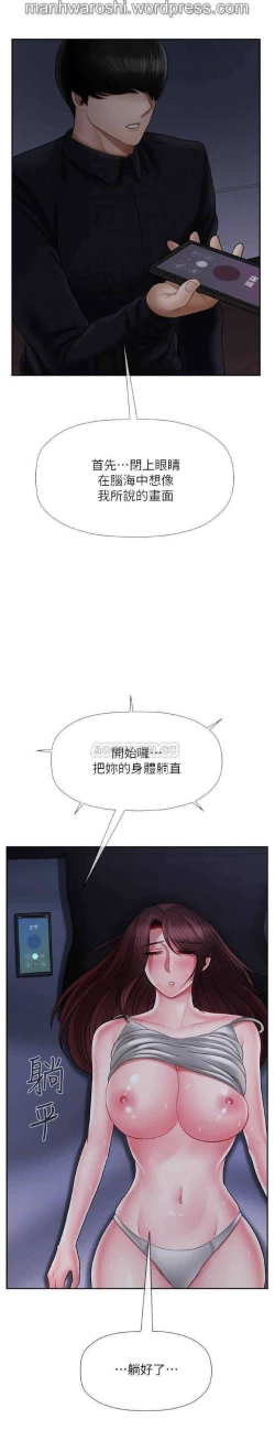 Page 14 of 坏老师 | PHYSICAL CLASSROOM 20Manhwa